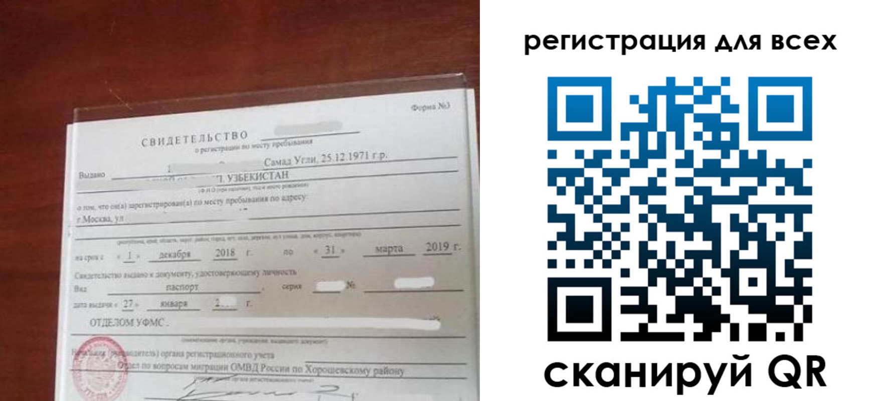 временная регистрация законно в Великих Луках