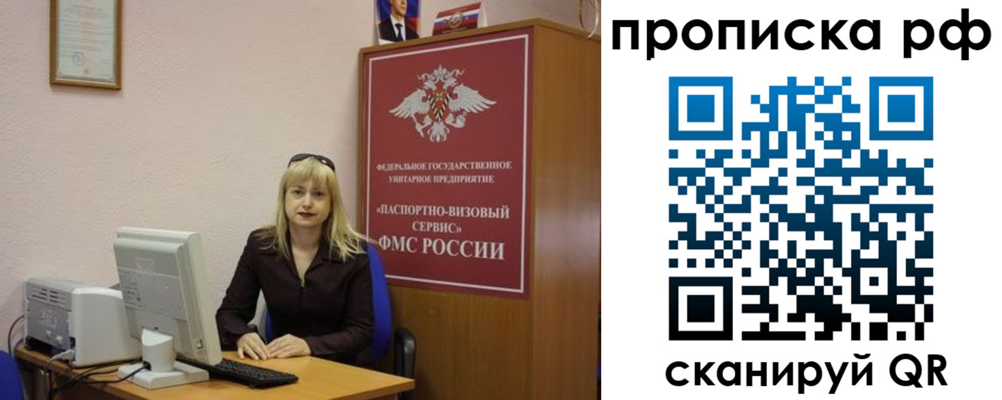 регистрация в Великих Луках