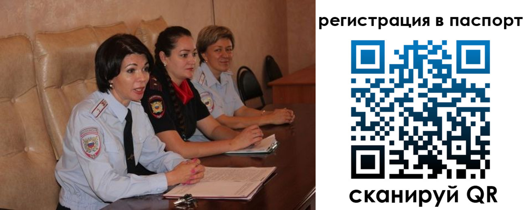 временная регистрация надежно в Великих Луках