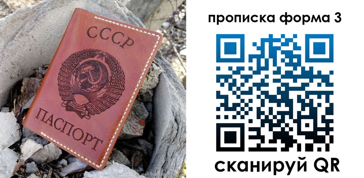 прописка в квартире в Великих Луках